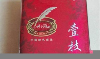 西安最新关于壹枝笔香烟进货渠道在哪有？(壹支笔香烟)