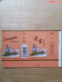 连云港香烟一手货源
