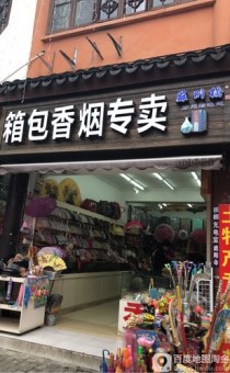 正品香烟批发商城在哪，正品香烟批发商城在哪个位置