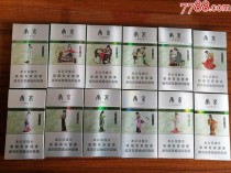 南京12钗,南京12钗香烟图片