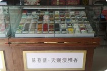 揭秘高仿华西村香烟批发市场