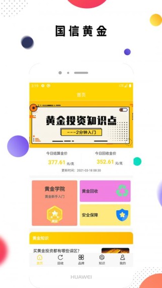 黄金黄金app怎么样（黄金应用软件）