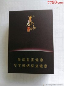 关于正品泰山(佛光锡罐)云霄烟，其作为烟草市场上的一员，以其独特的包装设计和口感特点受到了消费者的喜爱。