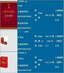 云霄哪家烟的质量更好？——深度解析烟草品质与价格