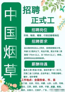 克拉玛依香烟批发,克拉玛依烟草公司招聘