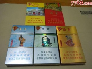 南京多少钱一包（南京多少钱一包金陵十三钗）