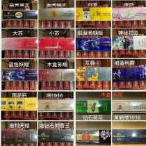 正品香烟批发微信总代理电话号码-微信香烟批发好便宜是真的吗?