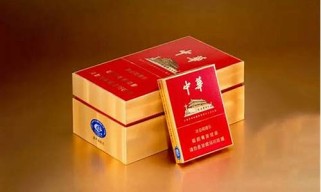 低价翻盖中华香烟多少钱一条(翻盖盒的中华烟多少钱一盒)