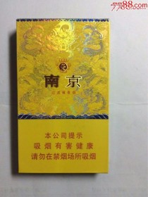 海南免税南京香烟代理|南京香烟免税店