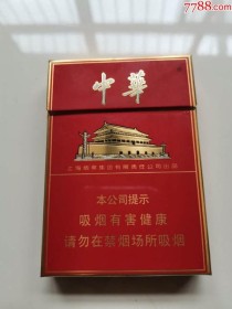 中华香烟：不仅是一支烟，而是文化的传承