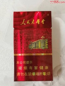 人民大会堂香烟，作为中国烟草市场中的一员老将，承载了数十年的历史和文化。这种以中国政治文化重地命名的香烟品牌，因其独特的品质与历史渊源，受到了广泛的关注和喜爱。随着时代的发展，人民大会堂香烟也在不断创新和变化中，尤其是细支烟的推出，更是满足了现代消费者的口味需求。本文将从种类、市场价、批发价、及批发联系方式等几个方面进行详细分析。