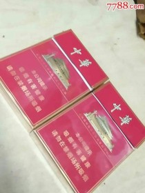 香烟批发找， 中华香烟批发