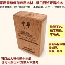 木盒软中华批发的经济学