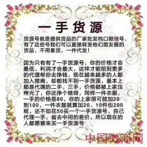 广州龙泉总仓一手货源，优质商品价格透明