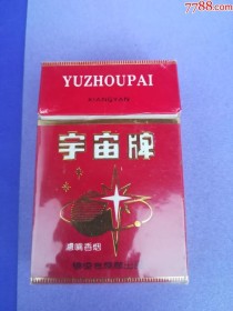 安庆香烟批发联系方式,宇宙香烟进货渠道在哪有？(安庆买烟去哪好)