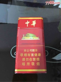 批发香烟中华，关内批发香烟