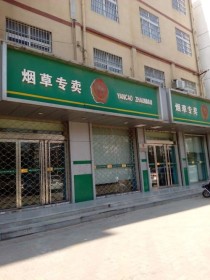 网上免税烟草专卖店入口怎么进（烟草免税店在哪里）