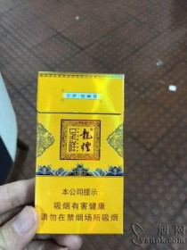 龙烟正品外烟批发网_龙烟专卖