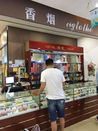 汕头免税香烟店，品质与优惠的完美结合