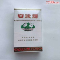 越南代工白沙香烟批发，全国货到付款！