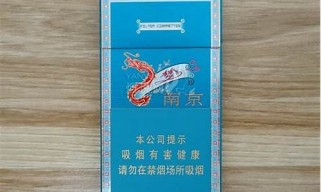 香烟批发利器！南京细支网上优惠大揭秘