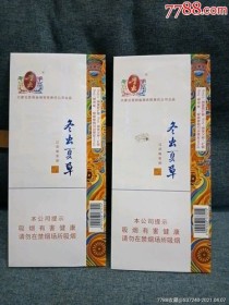  冬虫夏草香烟代购——品质与价值的完美结合