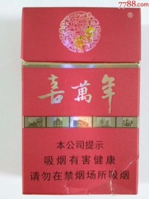 越南喜万年烟从哪里进货渠道_喜万年香烟