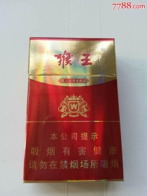 越南代工猴王香烟上哪进货-越南代工猴王香烟上哪进货的