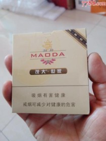 网上茂大香烟一手货源正品批发商，茂大卷烟