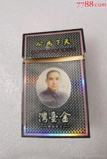 台湾香烟一手货源微信