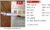 宿州最新关于黄金叶香烟进货渠道在哪有？(黄金叶香烟专卖店)