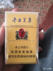 冬虫夏草香烟，品味独特，价值与风险并存