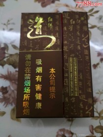 品味红河道香烟，独特魅力与品质传承