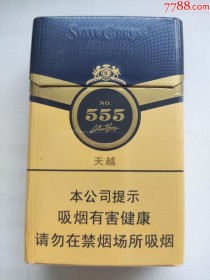 555 香烟天越哪里买