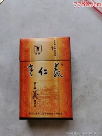 正品老仁义免税香烟批发代理-老仁义香烟哪里有卖的