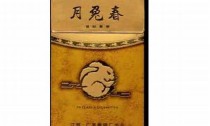 杭州最新关于月兔香烟进货渠道在哪有？(月兔香烟多少钱一包)