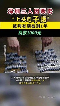 电子烟犯法吗（现在抽电子烟犯法吗）