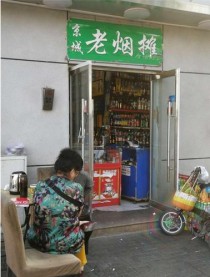 文章广州北京路的外烟小店：城市记忆与文化交织