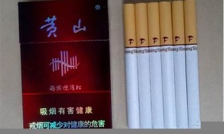 一手黄山（国宾）香烟进货联系方式(黄山国徽烟价格)