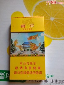 南京国宝免税香烟一手货源厂家直销批发_南京烟草免税店