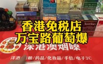 哪里可以买到免税店的烟，在哪能买到免税店的免税香烟啊