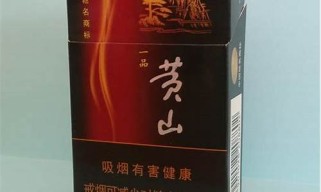 一手黄山香烟进货联系方式