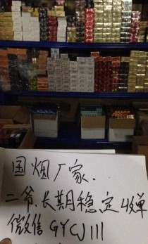庆阳网上购烟渠道(庆阳市烟草公司电话)