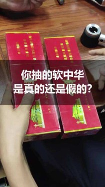 抖音里240一条的中华烟是什么，200多一条的中华