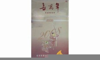 重庆正品喜万年香烟进货渠道在哪有？(重庆喜年来装饰工程有限公司)