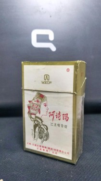 阿诗玛香烟的故乡