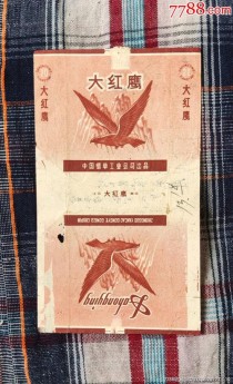 正品大红鹰香烟代购渠道-正品大红鹰香烟代购渠道是真的吗