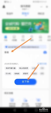 外烟代购网 app 怎么用？教你轻松购买优质外烟