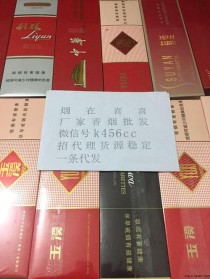 中国高仿香烟批发网站