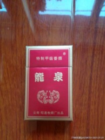 龙泉香烟批发价格透明，品质有保障（龙泉香烟批发价格表）